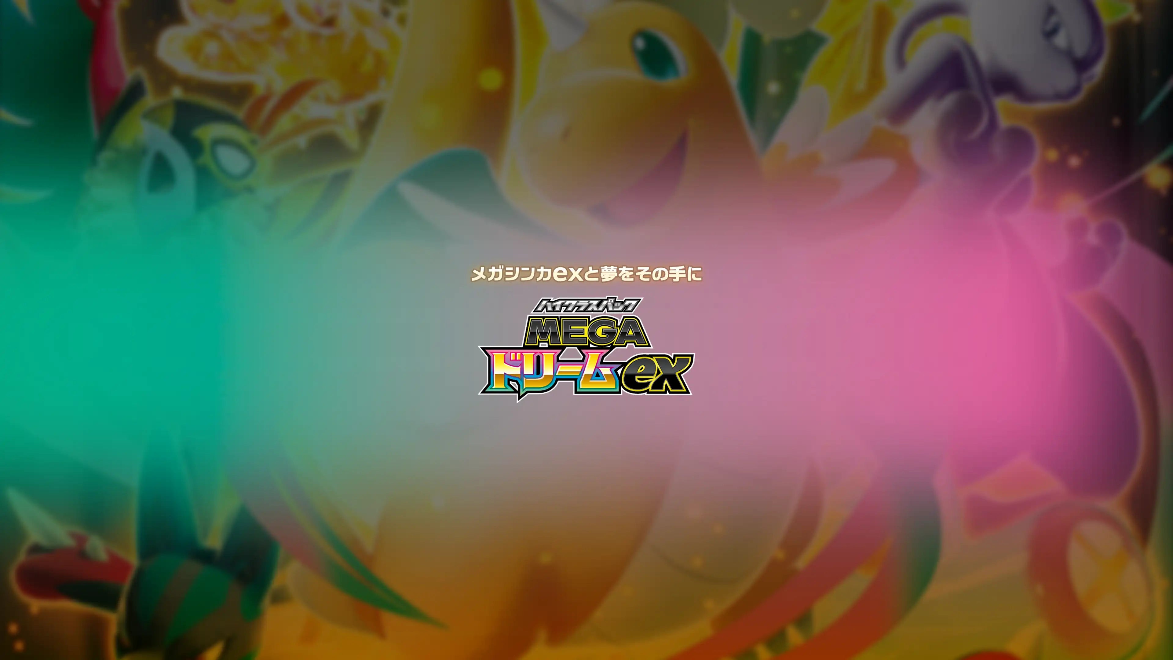 Pokémon Mega Dreams ex Japanese Booster Box Artwork