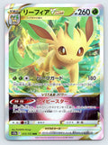 Leafeon VSTAR Holo Triple Rare S12a: VSTAR Universe 012/172 NM