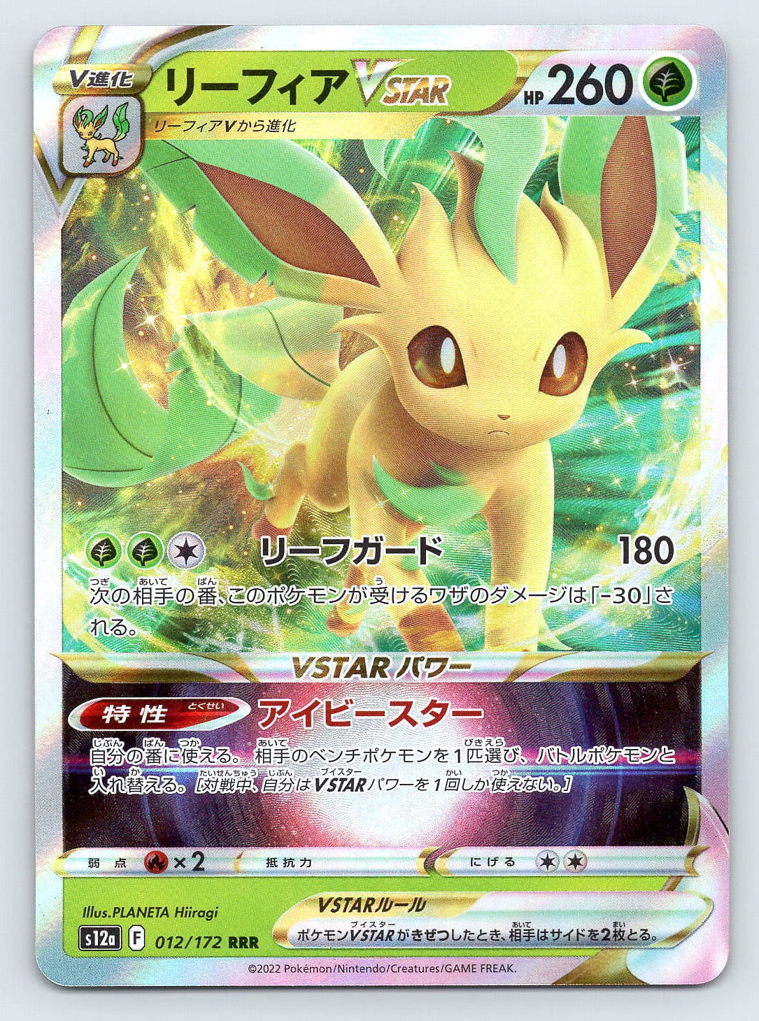 Leafeon VSTAR Holo Triple Rare S12a: VSTAR Universe 012/172 NM