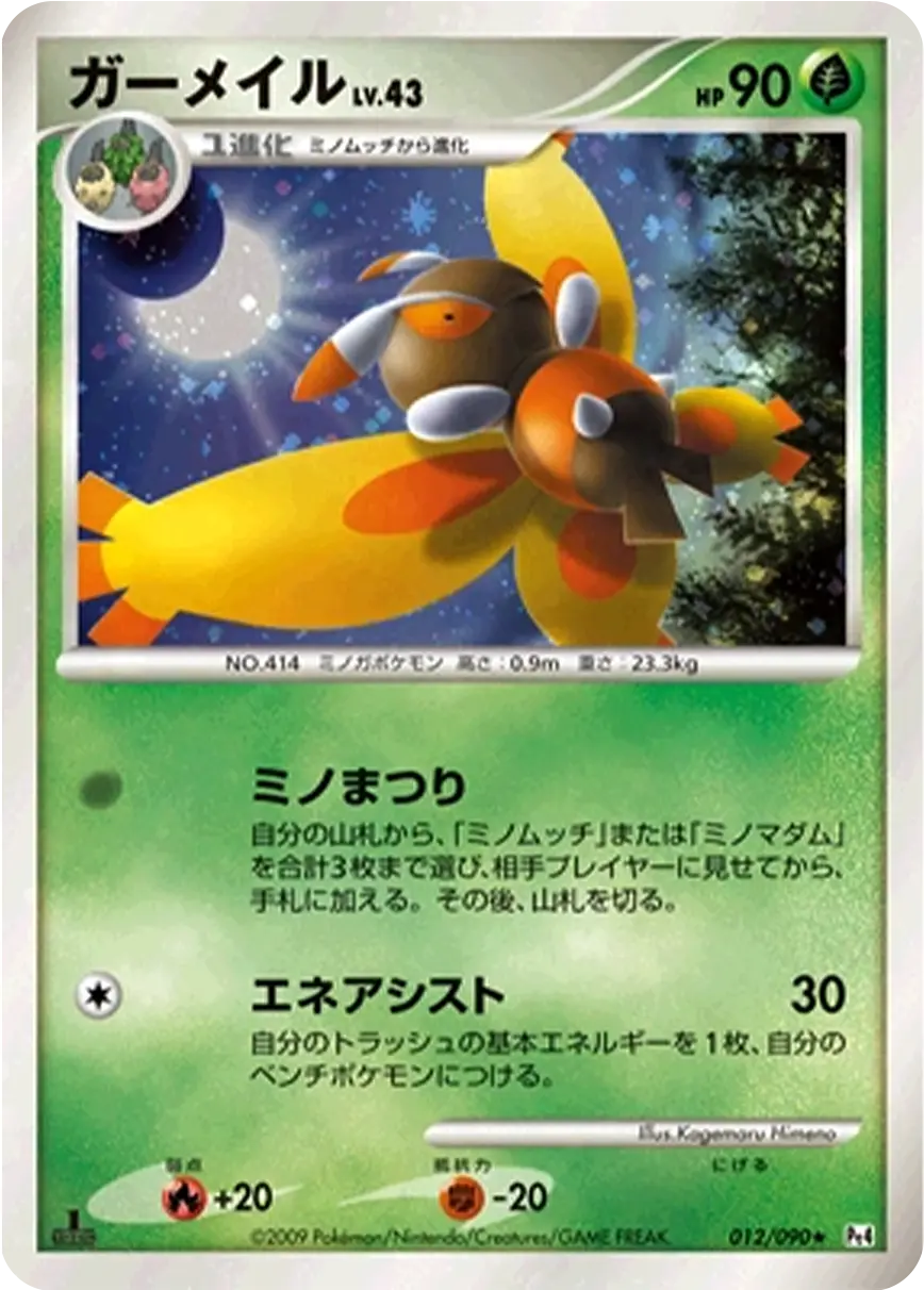 Mothim  012/090 – Japanese Pokémon Card (First Edition)
