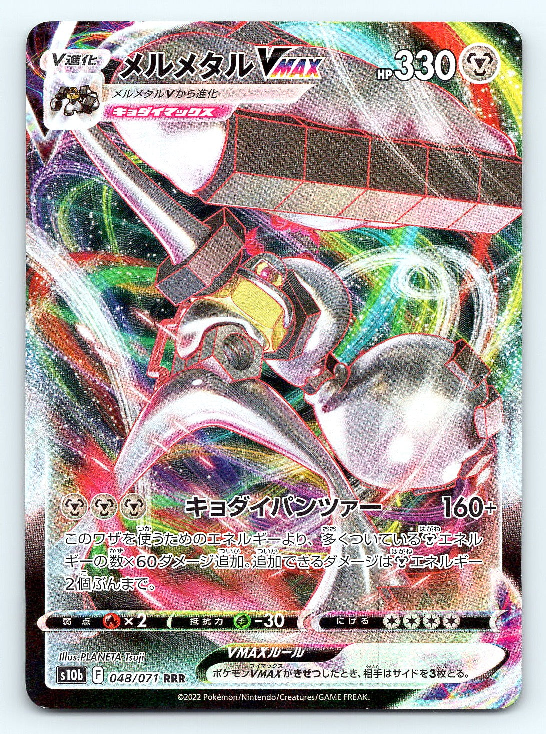 Melmetal VMAX Holo Triple Rare S10b: Pokemon GO 048/071 NM
