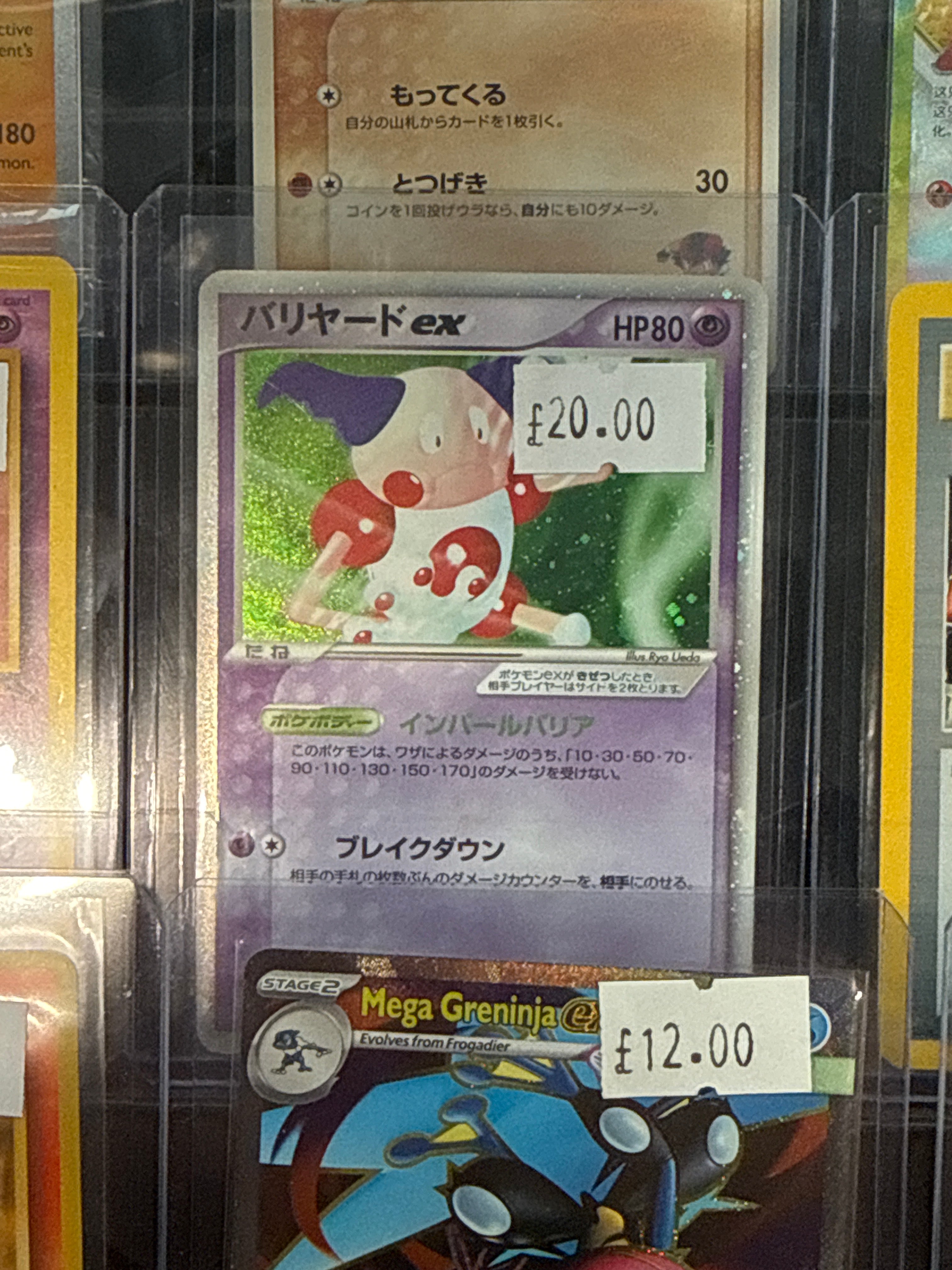 Mr mime