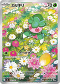 Fomantis Japanese Pokemon card (stock artwork)