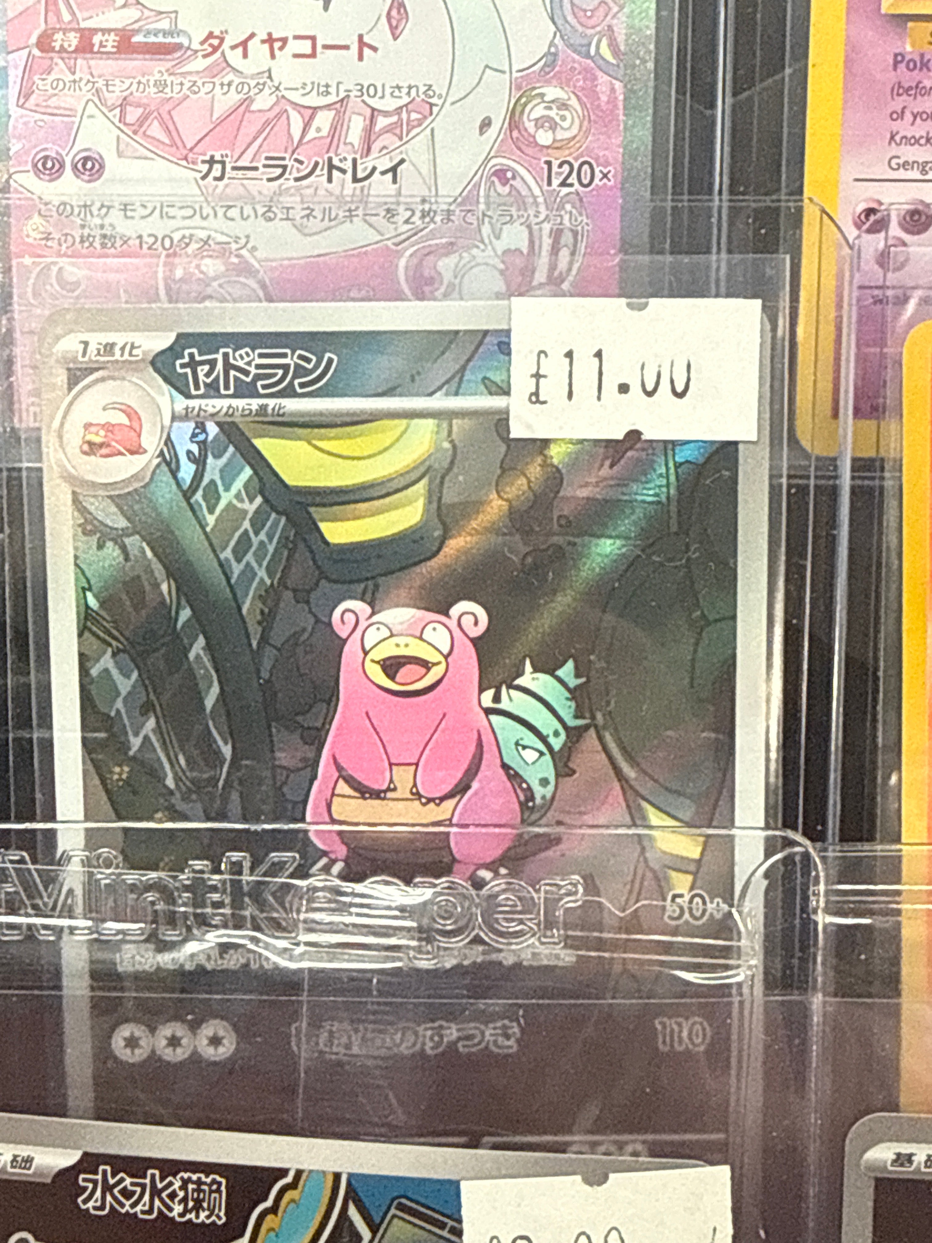 Slowbro