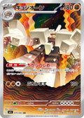 Garganacl Japanese Pokemon card (stock artwork)