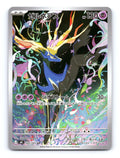 Xerneas Holo Art Rare M4: Ninja Spinner 089/083