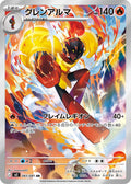 Armarouge Japanese Pokemon card (stock artwork)