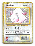 Chansey Holo Pokemon TCG Classic: Venusaur 015/032