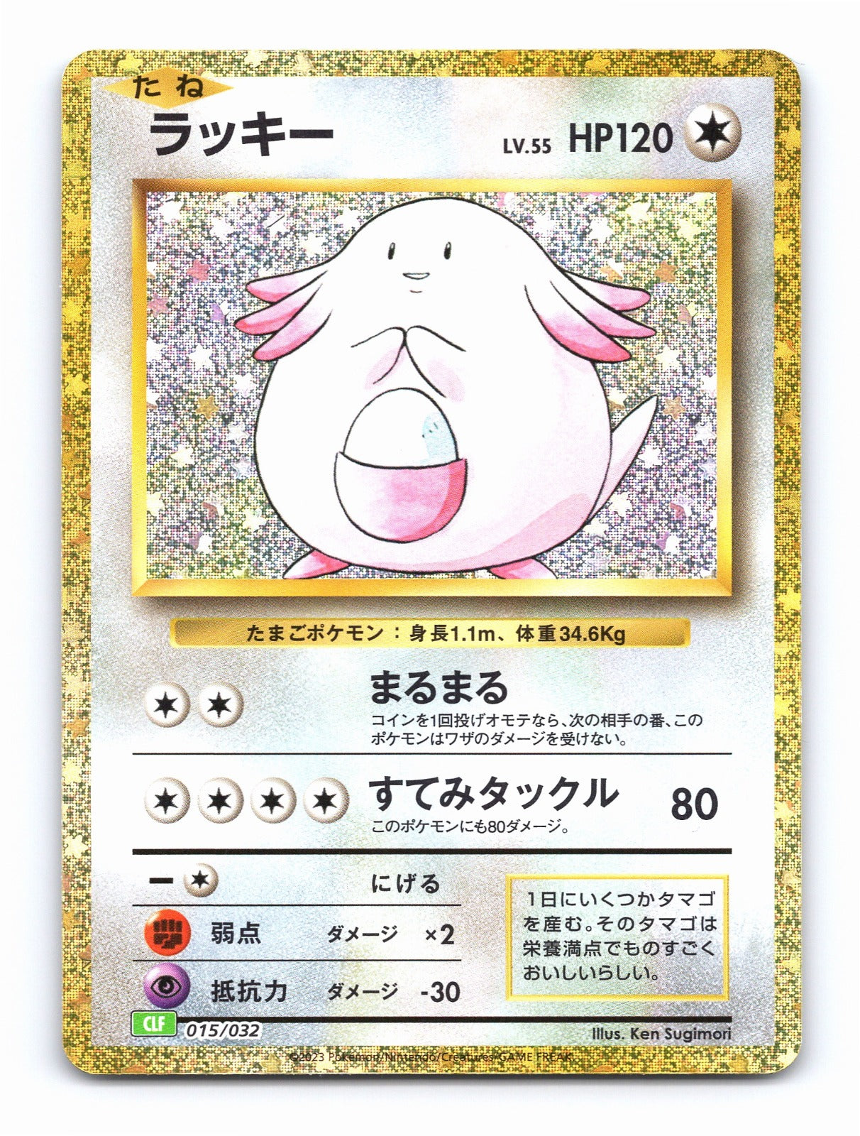 Chansey Holo Pokemon TCG Classic: Venusaur 015/032