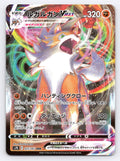 Lycanroc VMAX Holo Triple Rare S7D: Skyscraping Perfection 025/067 NM