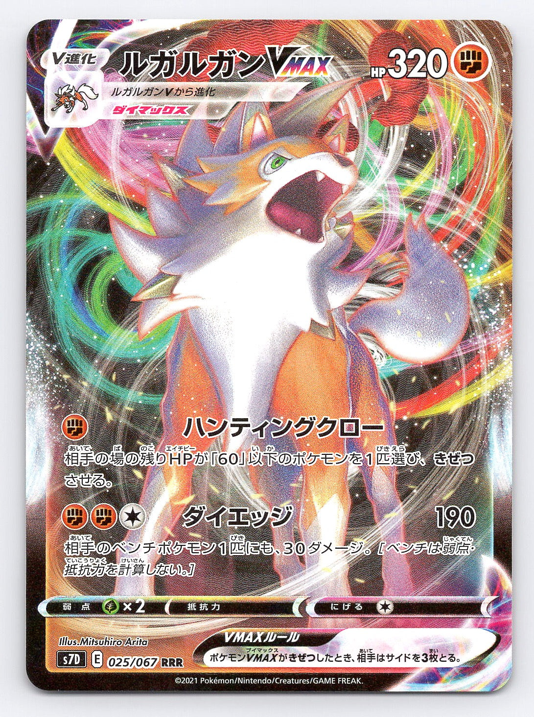 Lycanroc VMAX Holo Triple Rare S7D: Skyscraping Perfection 025/067 NM