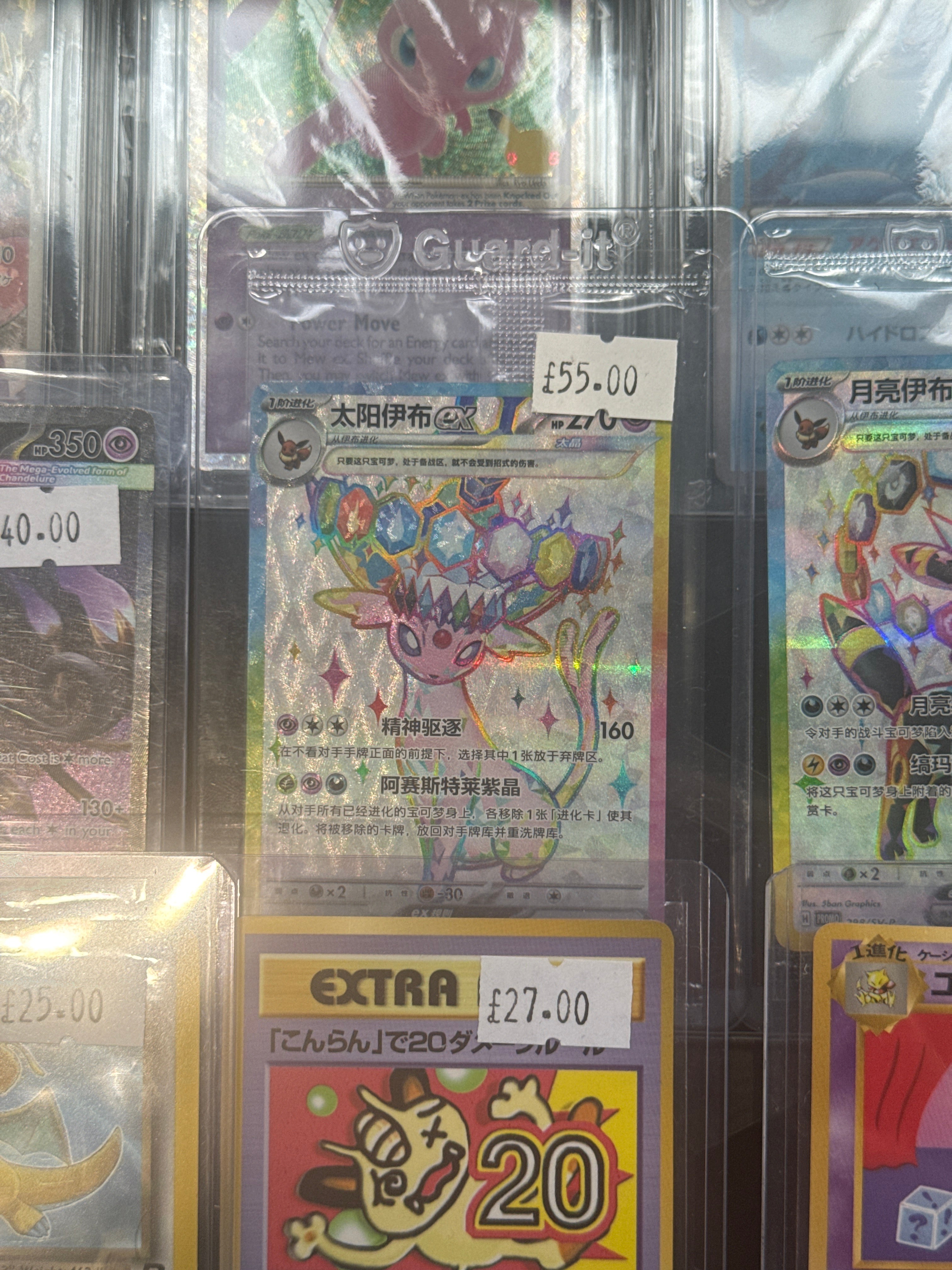 Espeon sealed
