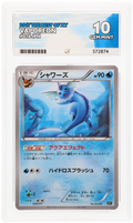 Vaporeon ACE 10