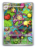 Ambipom Holo Art Rare M2: Inferno X 092/080