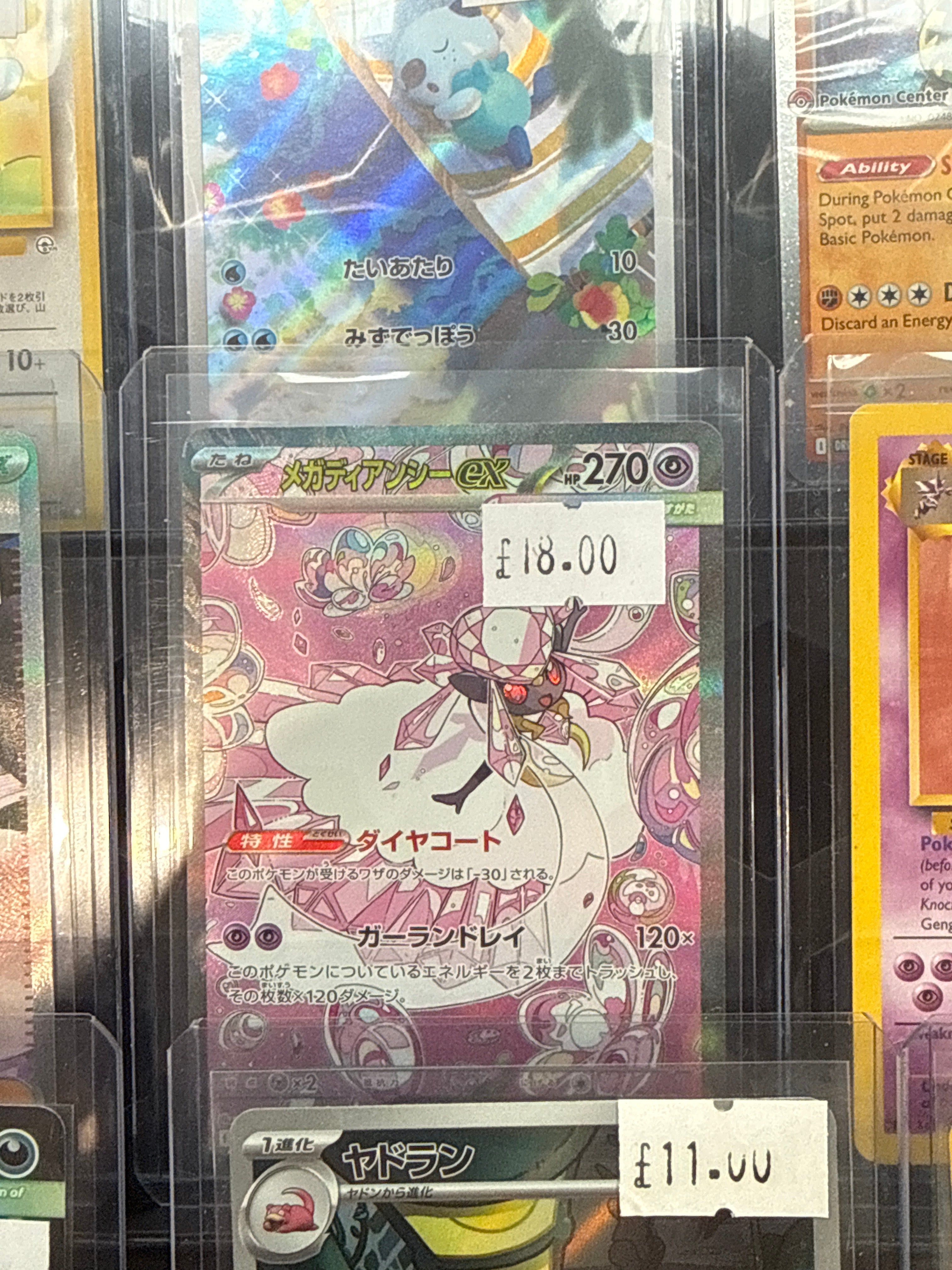 Mega Diancy SAR