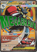 Mega Lucario ex M2a 228/193 TCGPlayer