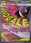 Mega Gengar ex M2a 230/193 TCGPlayer