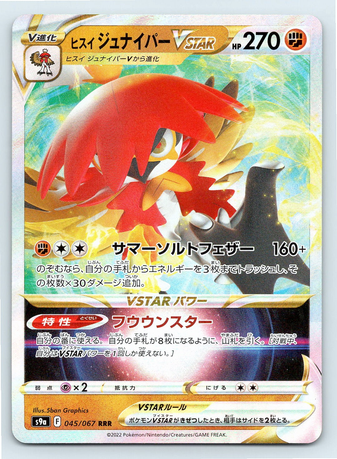 Hisuian Decidueye VSTAR Holo Triple Rare S9a: Battle Region 045/067 NM