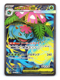 Mega Venusaur ex Holo Super Rare m1L: Mega Brave 076/063