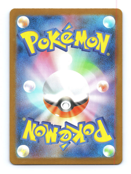 Alakazam Holo Art Rare m1S: Mega Symphonia 071/063