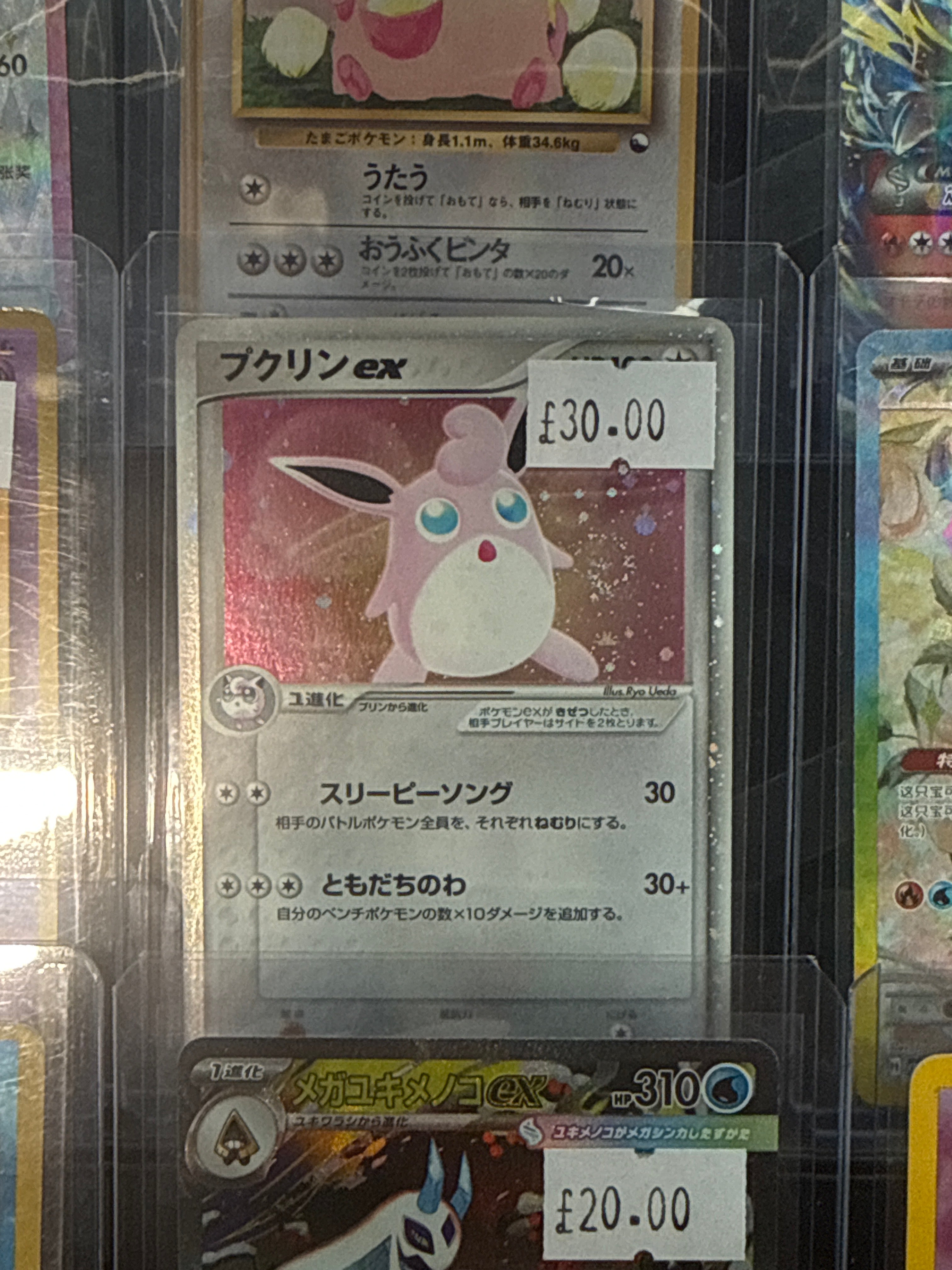 Wigglytuff