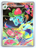 Ivysaur Holo Art Rare m1L: Mega Brave 065/063 NM
