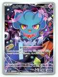 Misdreavus Holo Art Rare M2a: High Class Pack: MEGA Dream ex 202/193 NM