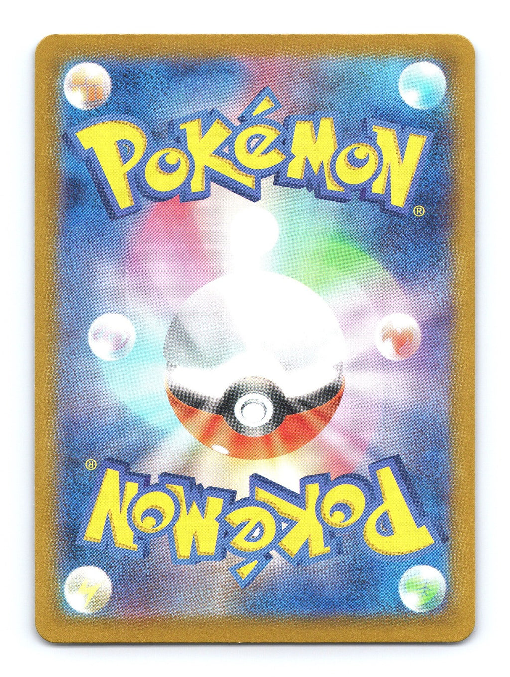 Charmander Holo Art Rare SV2a: Pokemon Card 151 168/165