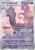 Aurorus Japanese Pokemon card (stock artwork)