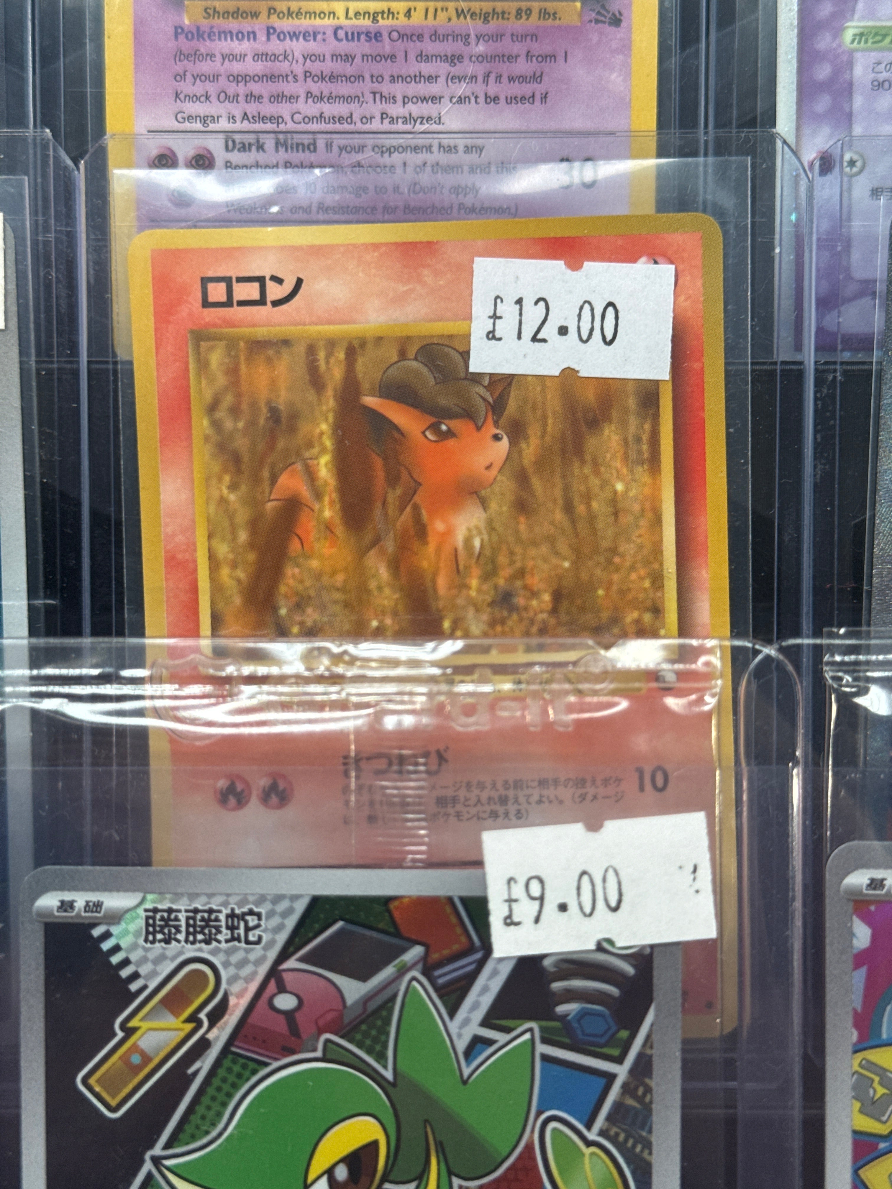Vulpix