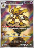Alakazam | 071/063 | M1S Mega Symphonia