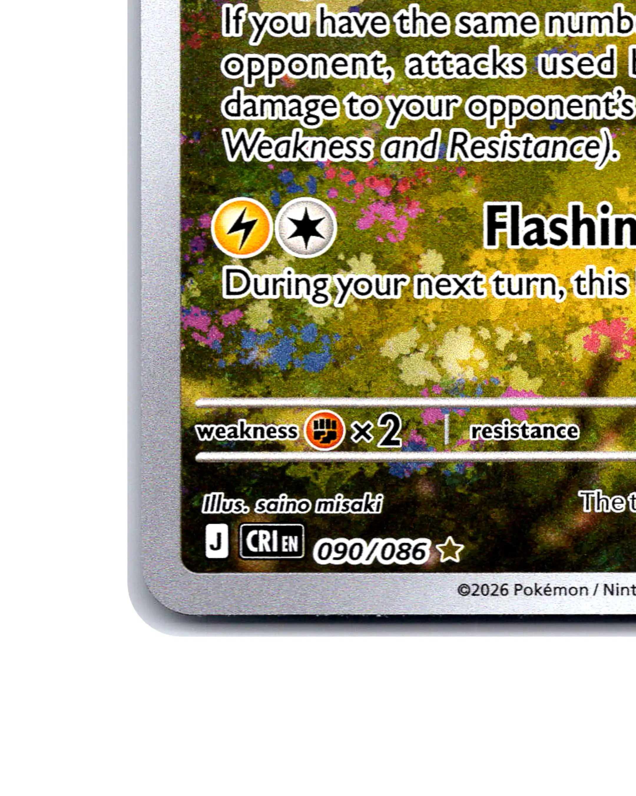 Ampharos | 090-086