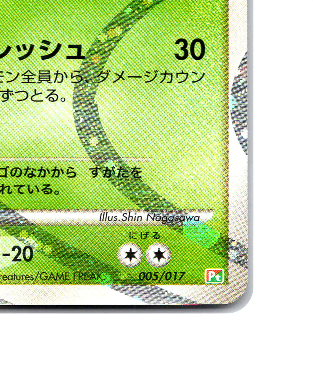 Arceus | 005-017