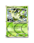 Arceus | 005-017