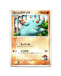 Ash's Panphy | 004-020