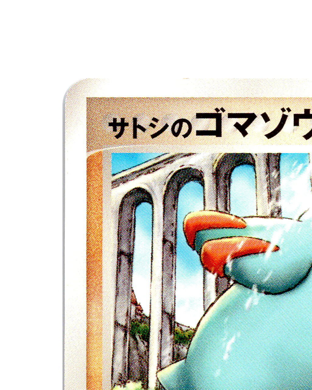 Ash's Panphy | 004-020