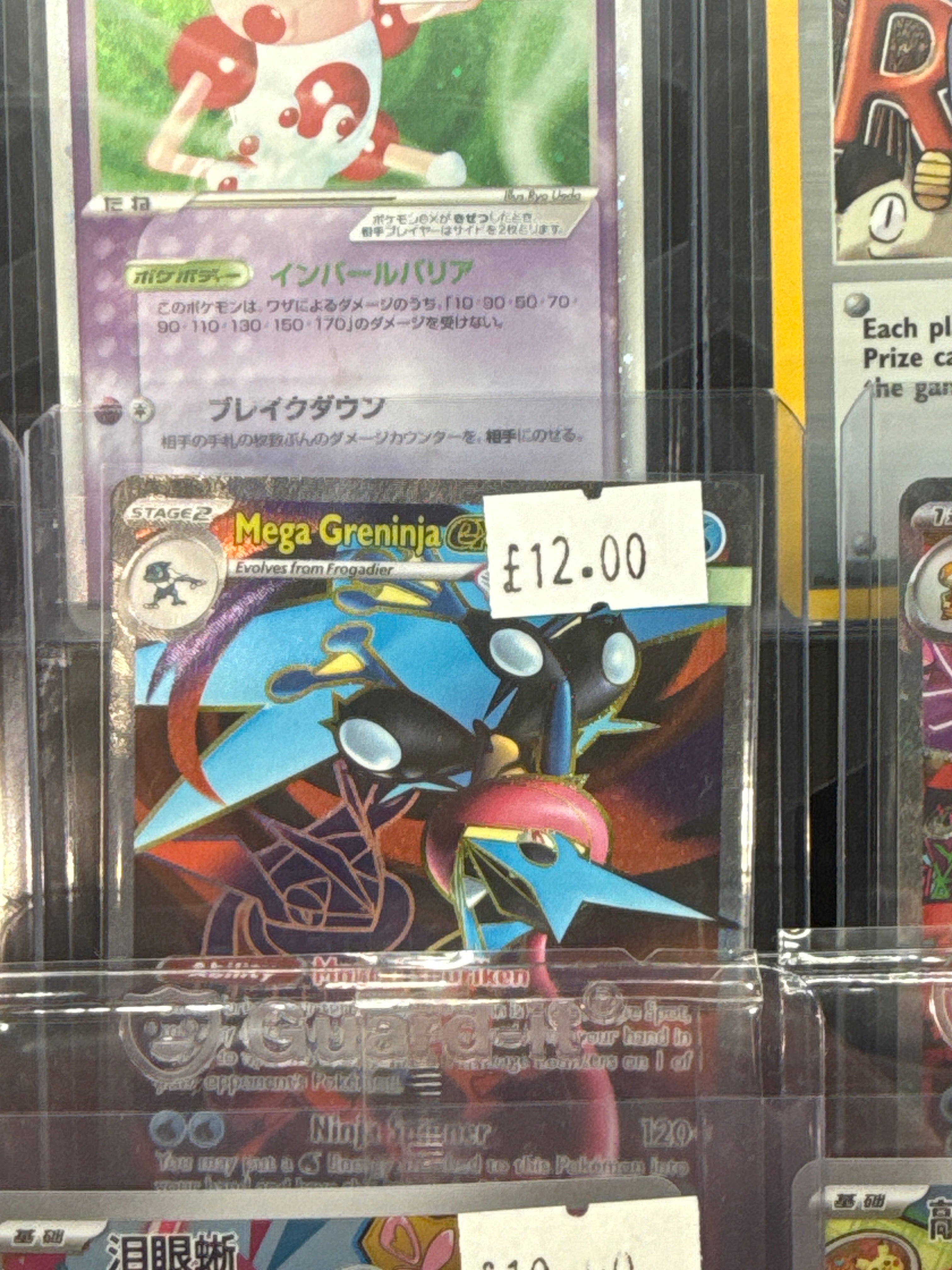 Mega greninja