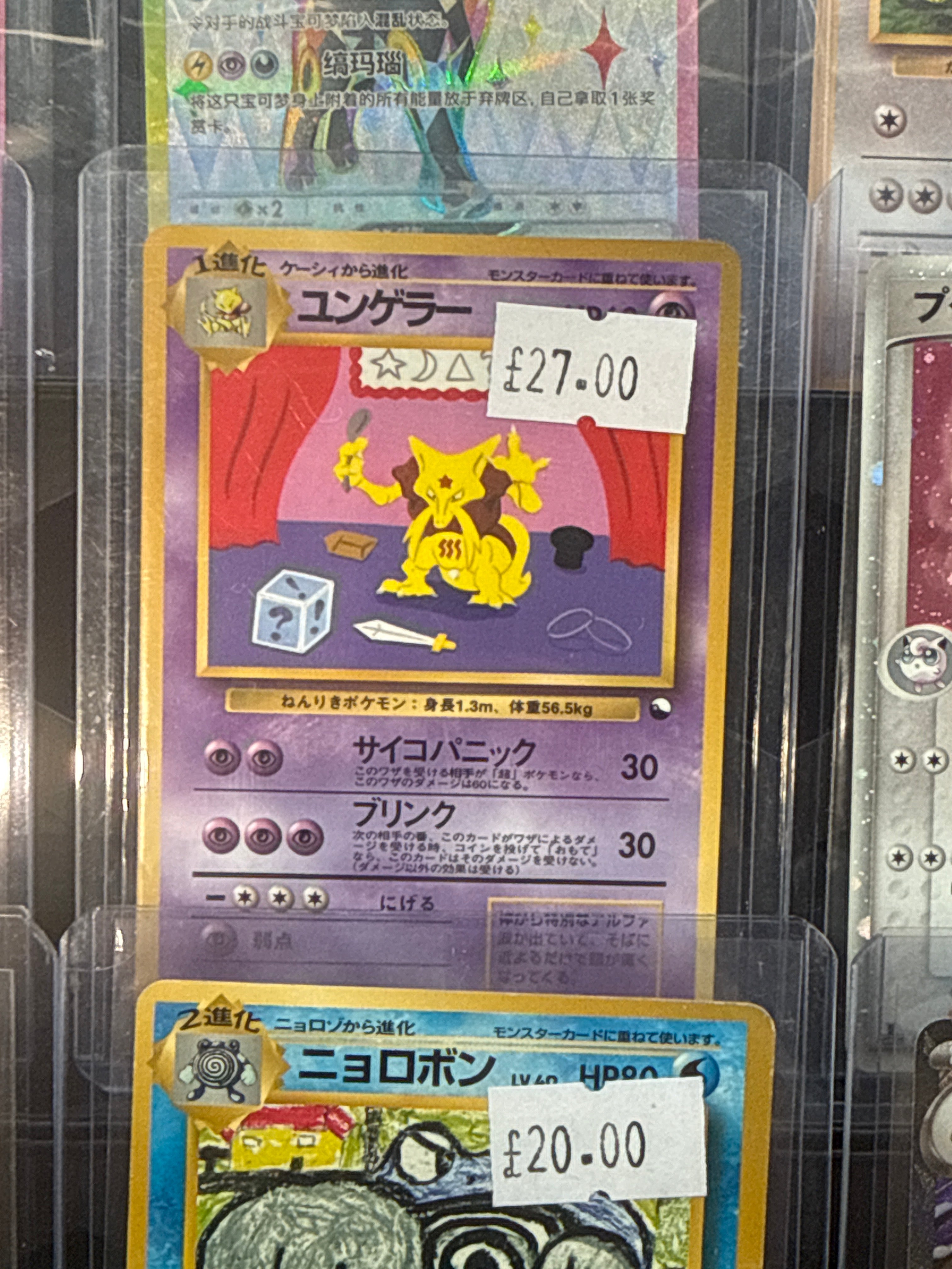 Alakazam