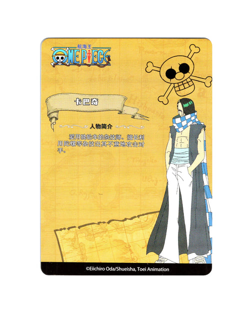 Cabaji OP-DH-OM01-044 SR - card reverse