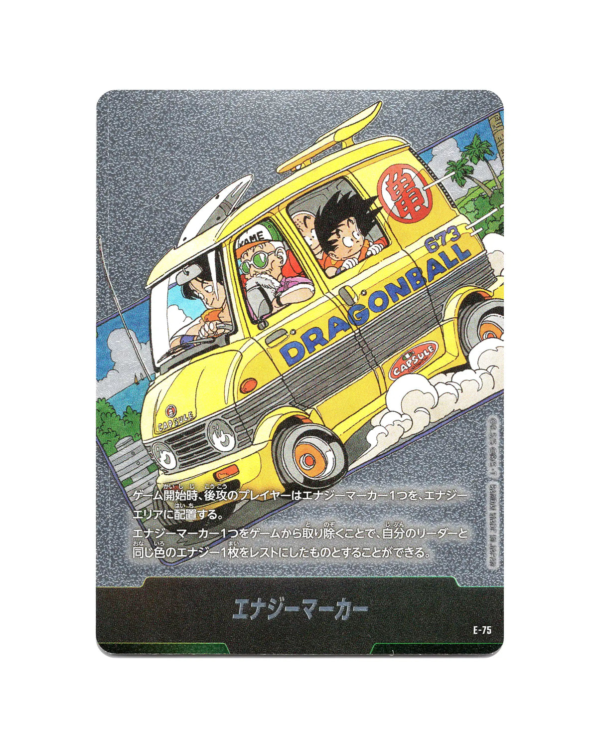 Energy Marker E-75 - card face