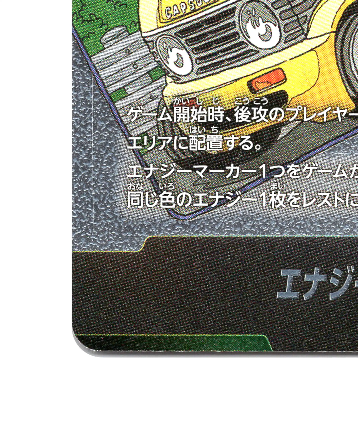 Energy Marker E-75 - face bottom left corner