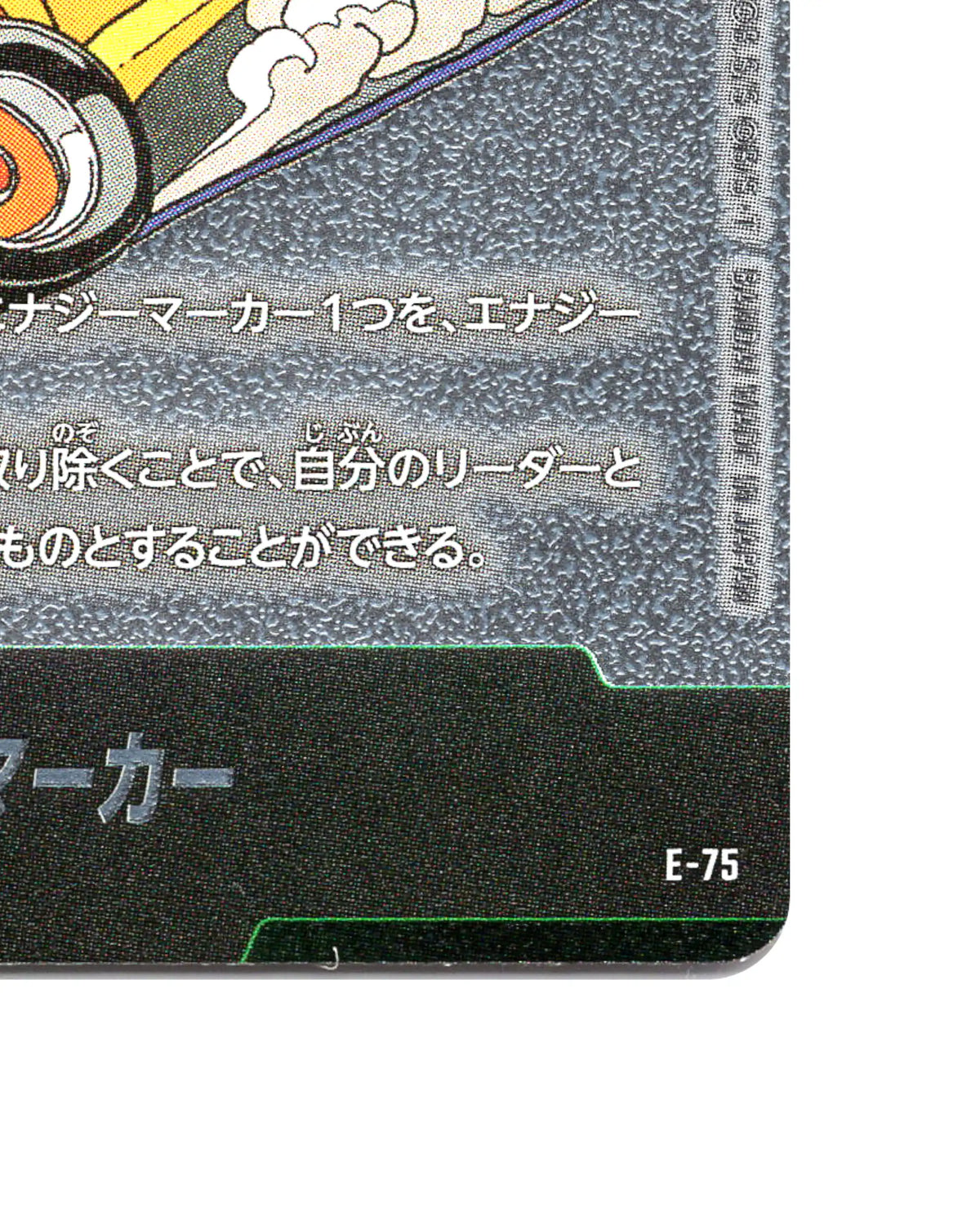 Energy Marker E-75 - face bottom right corner