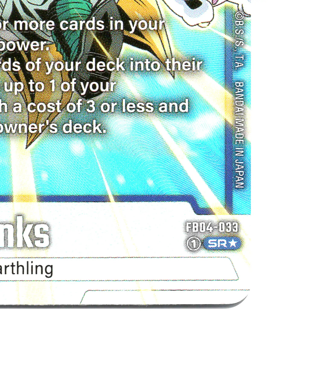 Gotenks FB04-033 - face bottom right corner