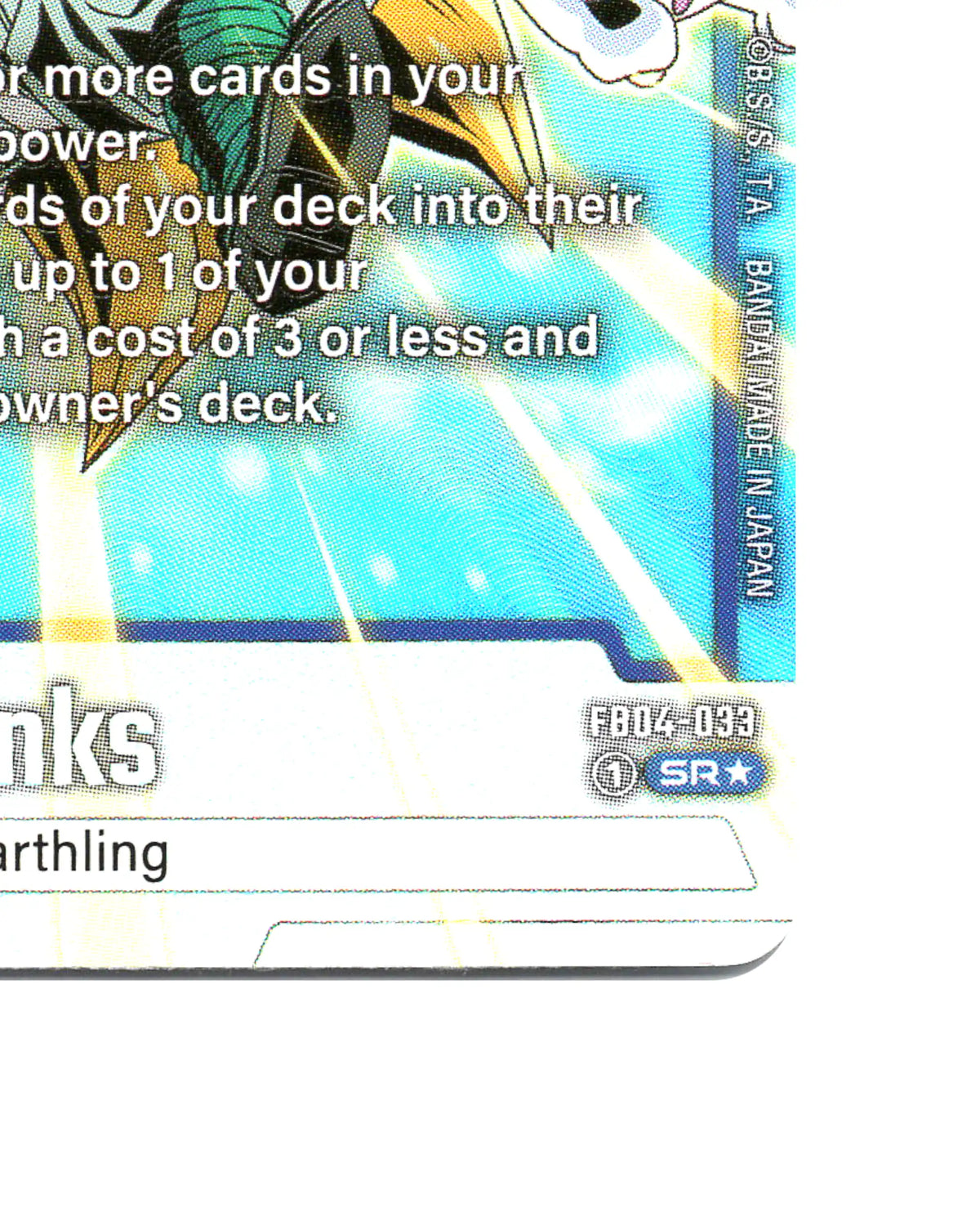 Gotenks FB04-033 - face bottom right corner