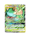 Venusaur and Snivy GX 001/064 RR - card face