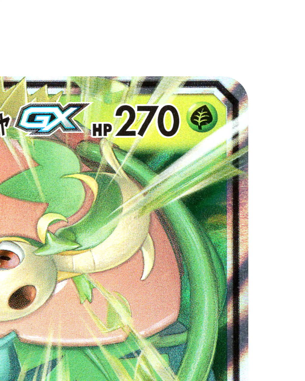 Venusaur and Snivy GX 001/064 - face top right corner