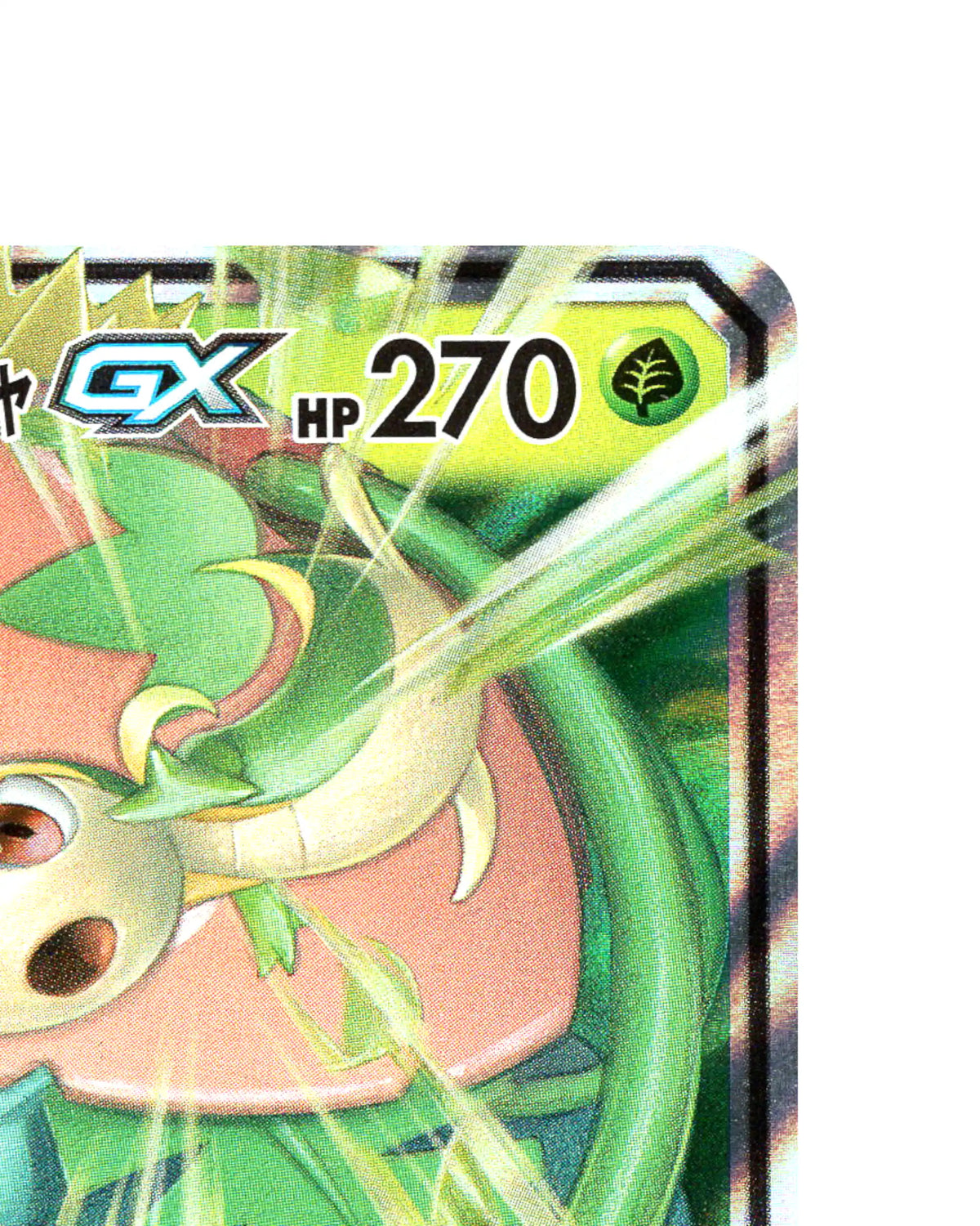 Venusaur and Snivy GX 001/064 - face top right corner