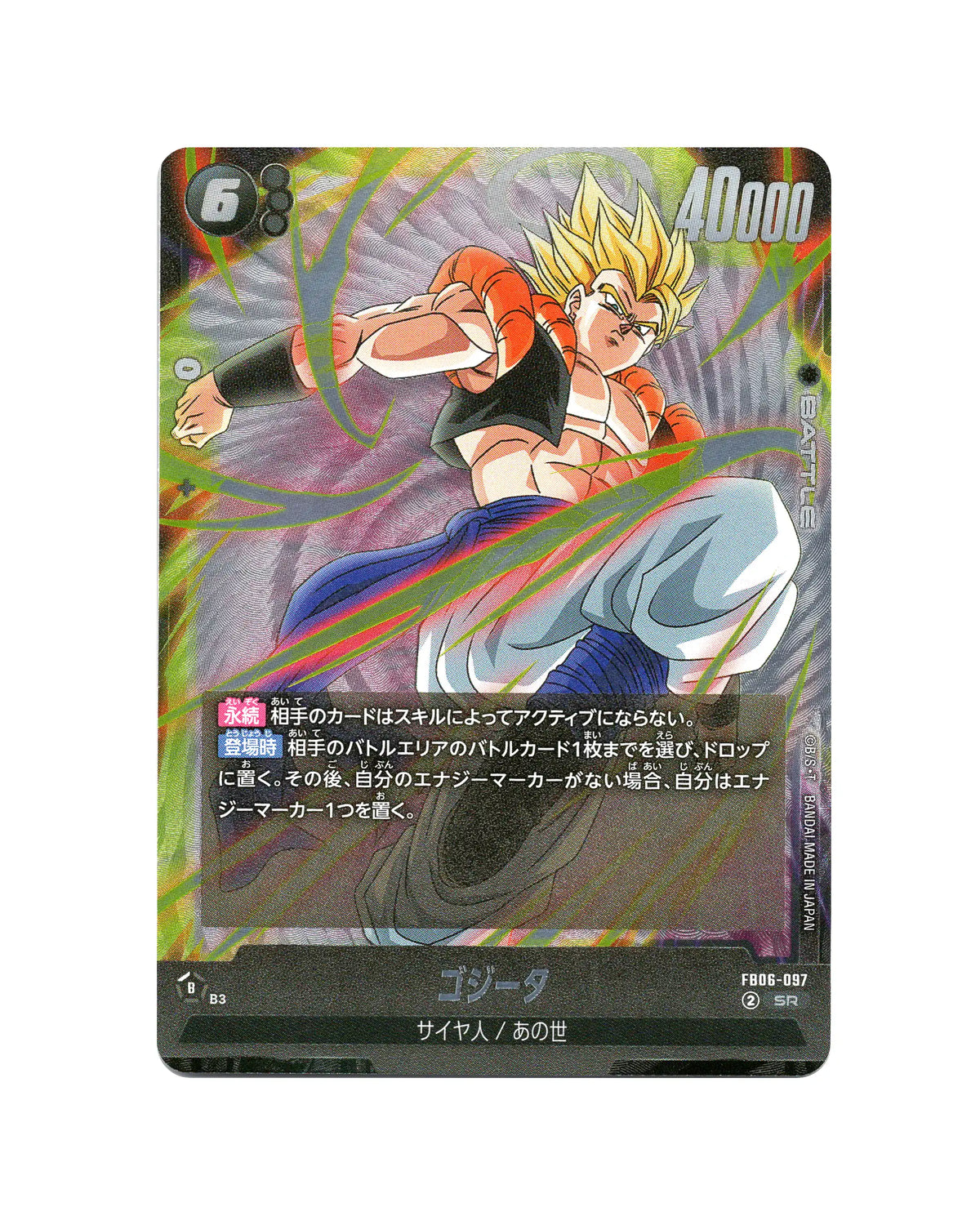Gogeta FB06-097 SR - card face