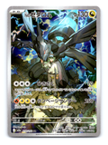 N's Zekrom Holo Art Rare M2a: High Class Pack: MEGA Dream ex 207/193