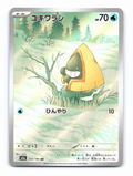 Snorunt Holo Art Rare M2a: High Class Pack: MEGA Dream ex 200/193